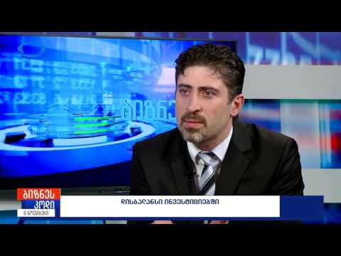 2016-11-09 - LIVE ბიზნესკოდი: უყურადღებოდ მიტოვებული 21 მილიარდი ლარის შიდა ინვესტიცია ...