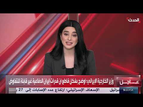 إيران تسقط مسيرة إسرائيلية هيرمس 900 بالقرب من أصفهان