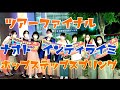【春ツアー】ナオト・インティライミ ツアーファイナル参戦して来ました❗️