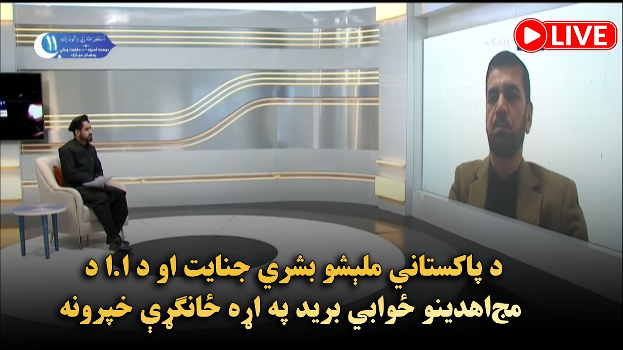 RTA Pashto News | د ماښام اوو بجو خبرونه