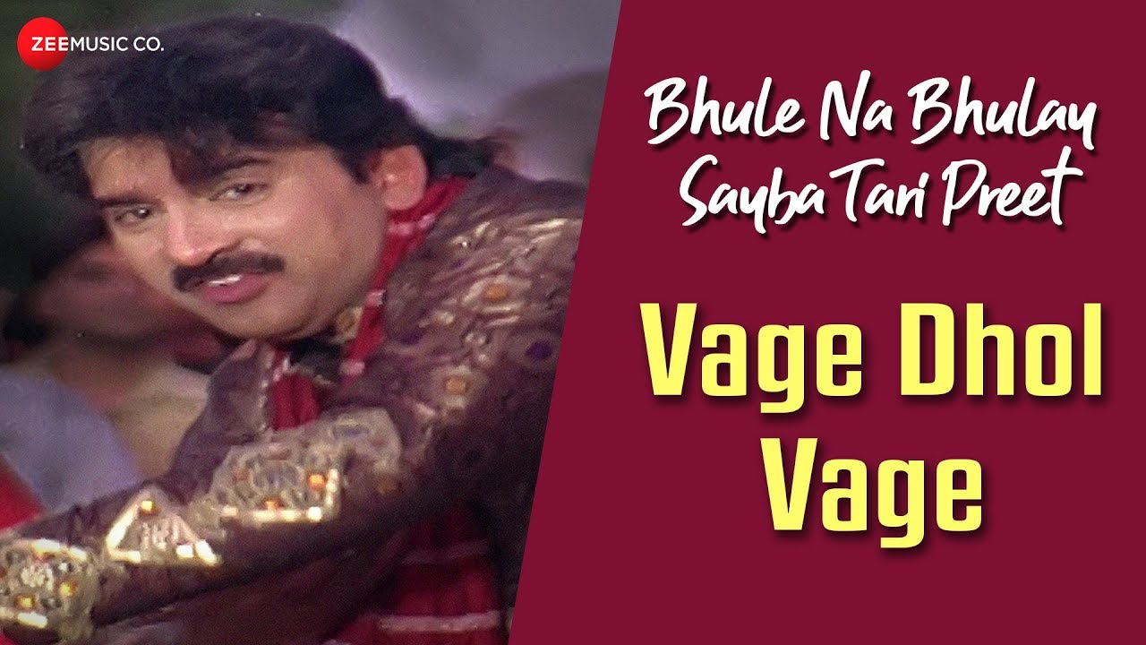 Vage Dhol Vage  Bhule Na Bhulay Sayba Tari Preet  Hiten Kumar  Kiran Acharya 