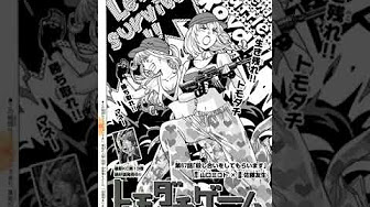 トモダチゲーム Chapter 68 Tomodachi Game Chapter 68 Youtube