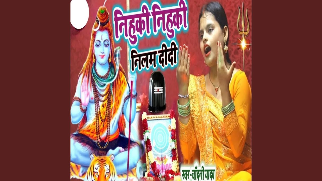 Nihuki Nihuki Nilam Didi