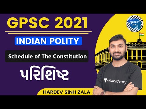 પરિશિષ્ટ | Schedule of The Constitution | Indian Polity | GPSC 2021 | HardevSinh Zala