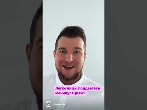 Легко ли вы