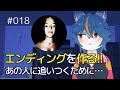 ナナホシすず「エンディング」を作る!~あの人に追いつくために~