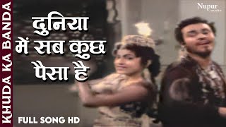 Duniya Mein Sab Kuchh Paisa Hai | Mohammed Rafi | Bollywood Classic Hit Song | Khuda Ka Banda 1957