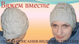 Вязание спицами для начинающих Вязаная шапка Вязание спицами для начинающих Вязаная шапка