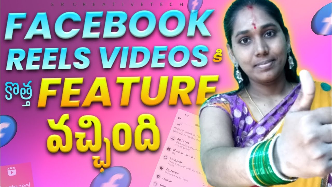 Facebook Reels New Feature 🎉 || Facebook Reels New Update 
