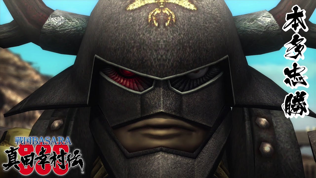 戦国basara 本多忠勝 モーション集 真田幸村伝 Youtube