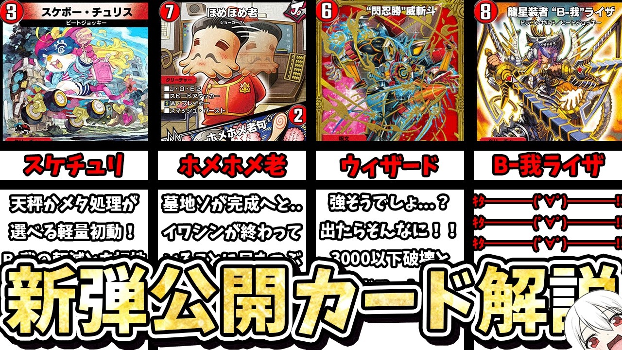 【爆発連鎖!赤単B-我!】墓地ソースの神も収録!今弾の火文明はすごいぞ!【鬼園るい】【デュエル・マスターズプレイス】【デュエプレ】【デュエマ】【PRECIOUS IDOL FESTIVAL】