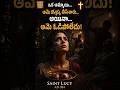 దేవుని కోసం కళ్లు పోగొట్టుకున్న అమ్మాయి 😭 | True Christian Story Telugu #Shorts