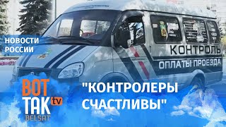Безбилетников в Новокузнецке возят в катафалке и называют "животными"