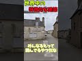 【Geoguessr】世界中の特徴的な建築#geoguessr