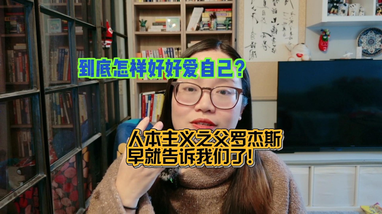 心理学中最温柔最深刻的爱自己方式是这个！