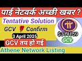 Pi Network Latest News | Pi Network Tentative, Pending KYC News  |  pi network new update