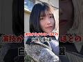 演技か分からない程の白眼女優4選