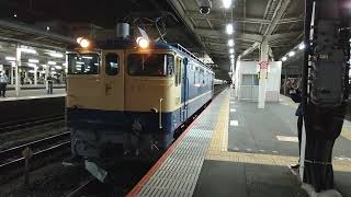 【人身事故の影響で大宮駅臨時停車】EF65-1103号機宇都宮配給単機返却回送汽笛を鳴らして大宮駅発車