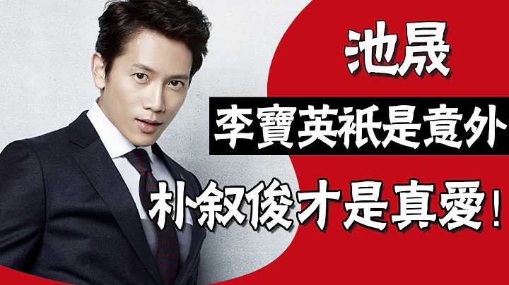 曾經為了演戲差點被父親打死？如今玄彬都是他手下敗將，演戲菜鳥逆襲之路有多難？#圈內小師姐#池晟#李寶英#朴敘俊#玄彬#Adamas#韓劇#徐智慧#killmehealme#李秉憲#黃正音#李鍾碩 - 天天要聞