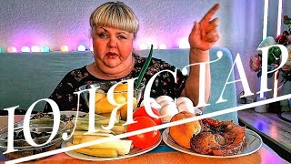 MUKBANG🍽НАСТРОЕНИЕ,КАК И ПОГОДА-ПЕРЕМЕНЧИВО И ПЛАКСИВО 