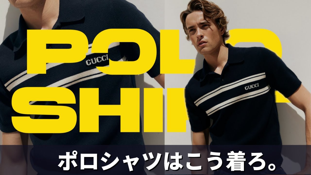Summer] How to style a polo shirt: Lessons from street style
