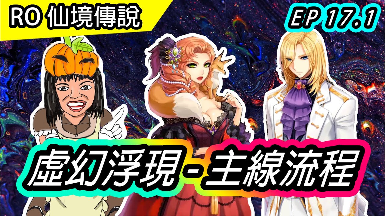 情報] 仙境傳說Ragnarok資料彙總2023年版- 看板RO - 批踢踢實業坊