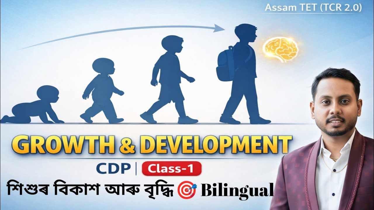 Growth and Development 🚨 Child Development Pedagogy | Chapter 1 CDP | Assam TET (TCR 2.0) | CTET