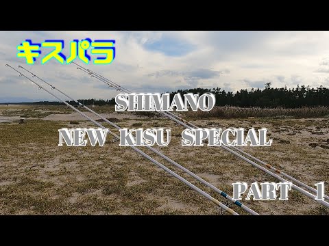 シマノ 20キススペシャルBX+ Yahoo!オークション -「キススペシャルbx」の落札相場・落札価格