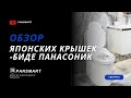 «Зачем покупать умный унитаз, если есть крышка-биде Панасоник?»