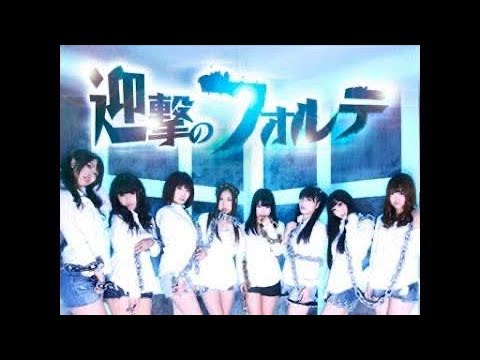 Gitadora 迎撃のフォルテ Excellent！