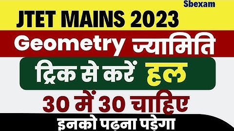 JTET Mains Maths || Jtet Maths ज्यामिति स्पेशल | Math Geogemtry Trick |