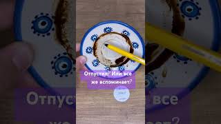 🌪 Он вспоминает тебя? Или уже отпустил?