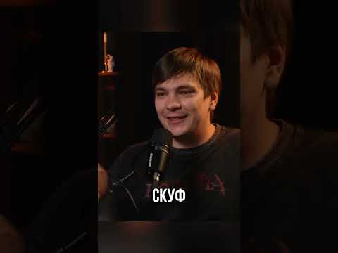 СЛАВА КПСС ЦИТИРУЕТ БУЗОВУ #славакпсс #дневникхача #интервью #shorts #нарезки ⚡️
