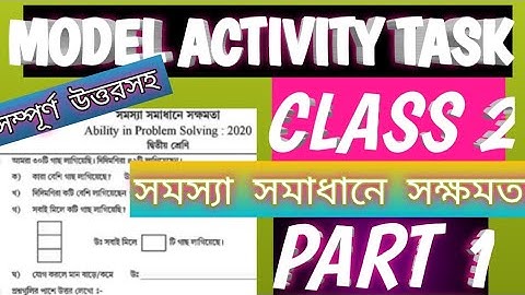 MODEL ACTIVITY TASK   CLASS 2 (সমস্যা সমাধানে সক্ষমতা)ABILITY IN PROBLEM SOLVING   PART 1