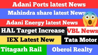 Adani port share latest news🔸adani green latest news🔸Hal Target🔸Tata Motor🔸Titagarh rail🔸Adani share