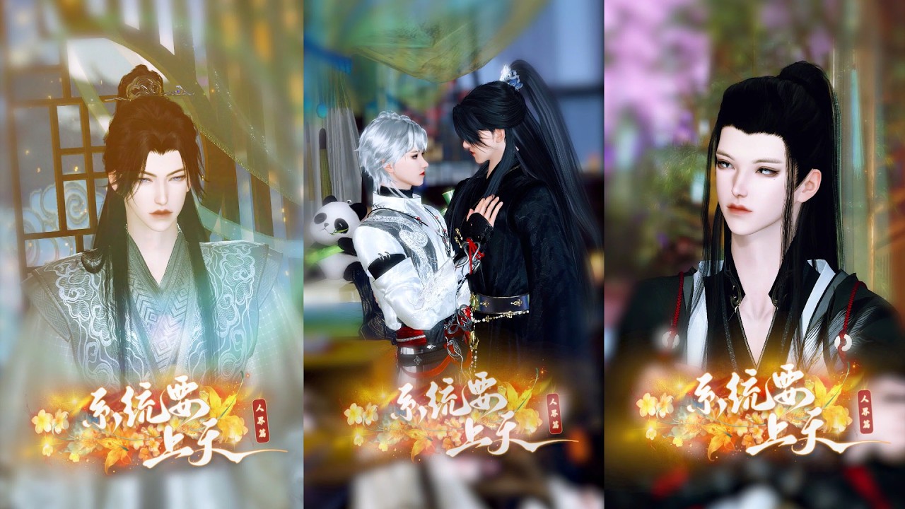 系统爱上宿主：高甜恋爱一次看