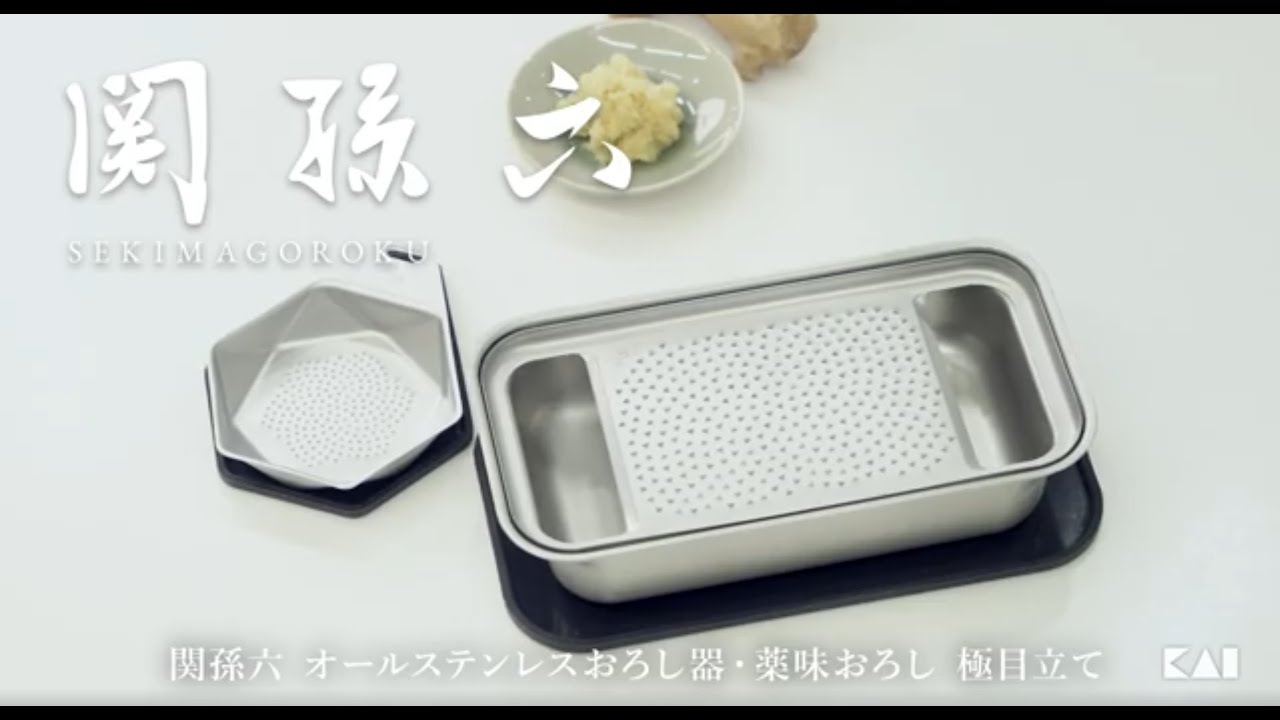 オールステンレス | 調理用品 | 関孫六ブランドサイト