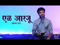    hindi poetry by maheshwardaan gadhvi khatti mithi baatein