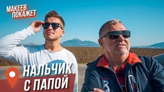 Нальчик. Экскурсия с моим папой. Яблочная столица России. Центр веникоплетения