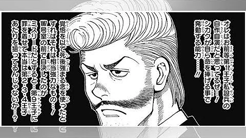 ハンターハンター ネタバレ 391