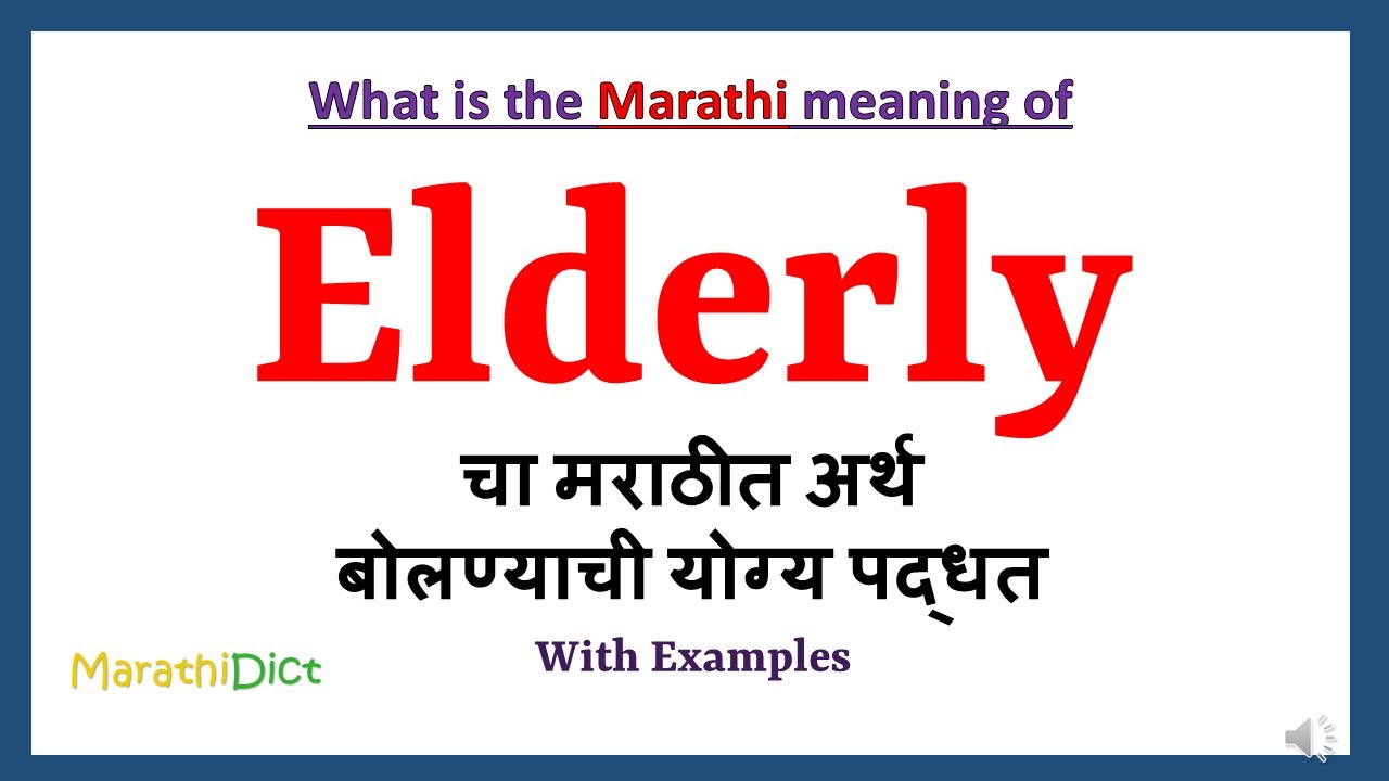 elderly-meaning-in-marathi-elderly-elderly-in-marathi