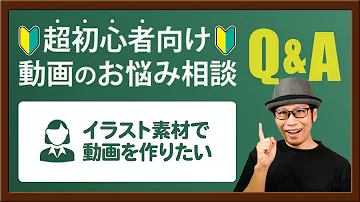 フリー素材イラスト5選 無料で使えるオシャレなイラストの使い方を解説 Mp3