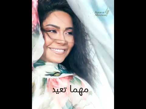 شيرين عبد الوهاب ٢٠٢٢ - مهما تقول | Sherine - Mahma Tqool 2022 Lyrics Video
