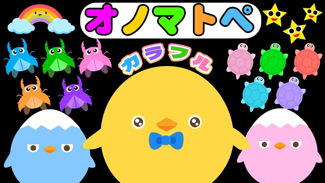 【赤ちゃん喜ぶオノマトペ】ぴよちゃんといっしょに♪オノマトペでたのしいえほんのせかいへ【フワフワクルクル】