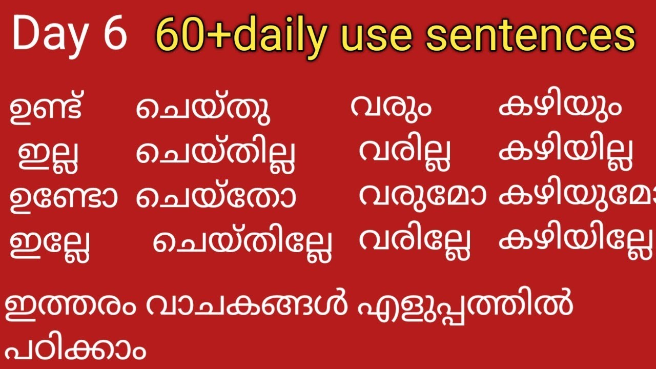 ഇംഗ്ലീഷ് പഠിക്കാൻ ഇത്രയും എളുപ്പമായിരുന്നോ ഇനി ആർക്കും പച്ചവെള്ളം പോലെ ഇംഗ്ലീഷ് സംസാരിക്കാം