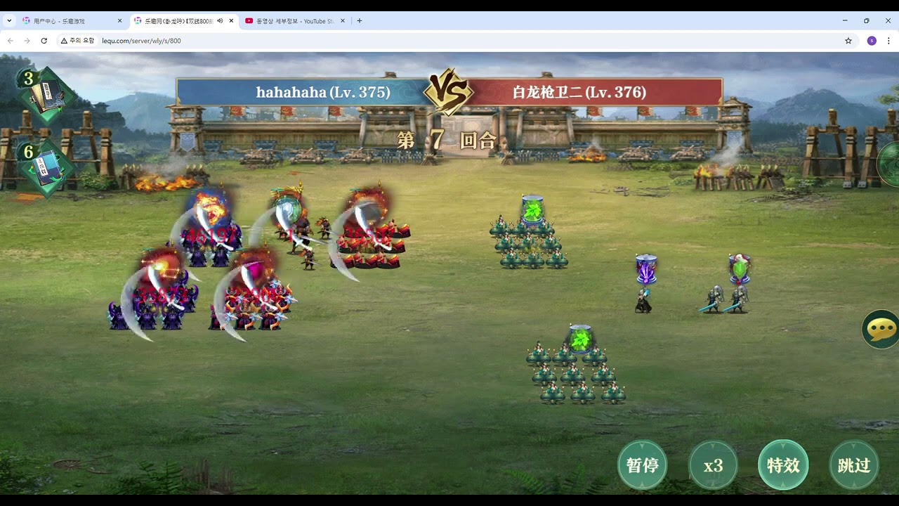 臥龍吟 吴  375-3张 6)백룡창위2(白龙枪卫二)