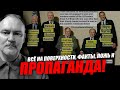 Там было много откровенных вещей сказано, которые не для публики! Даниил Сачков