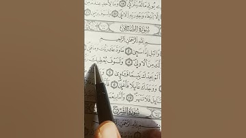 سورة#الضحى#صوت جميل جدا