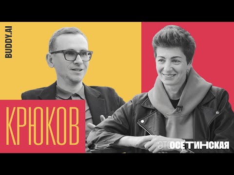 видео: Из Красноярска в Кремниевую Долину. Как сибиряк продал бизнес Яндексу и учит английскому весь мир
