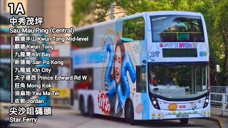 [流水線皇] KMB 九巴1A線 原速行車片段 (中秀茂坪 Sau Mau Ping (Central) → 尖沙咀碼頭 Star Ferry)